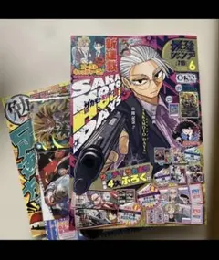 最強ジャンプ6月号 付録全完備 - メルカリ