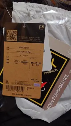 THE NORTH FACE クライムライトジップパンツ　ゴアテックス