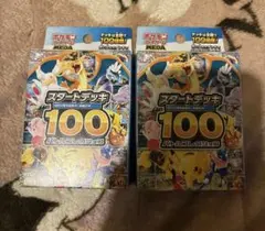 2026年最新】スタートデッキ100 未開封の人気アイテム - メルカリ