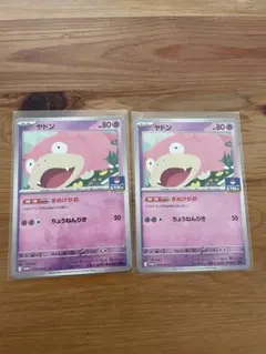 726 ヤドン プロモ PSA10 まぬけがお 070 - メルカリ