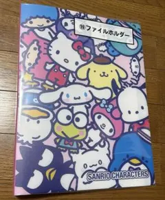 산리오 쿠지 ファイルフォルダー
