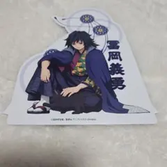 鬼滅の刃　冨岡義勇　ナンジャタウン　猫　ポップ　スタンド