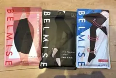 ❤️ベルミス❤️3枚セット❤️Lサイズ　むくみ　ダイエット　スリム　着圧　人気