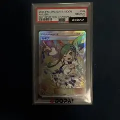 ポケモンカード ルチア SR DOPA鑑定 PSA10 ポケモンカード ルチア SR DOPA鑑定 PSA10 - メルカリ