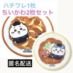 ちいかわ 松屋 オリジナルハンドタオル ちいかわ2枚 ハチワレ1枚