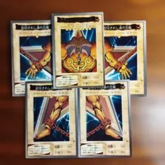 遊戯王カード 封印されしエクゾディア　初期バンダイ版 まとめ売り全種類