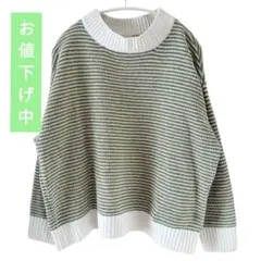 【即購入OK】SHOO-LA-RUE グリーン&ホワイトニット Lサイズ