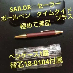 SAILOR タイムタイド プラス（GD-ブラウン 16-0459-280）のサムネイル