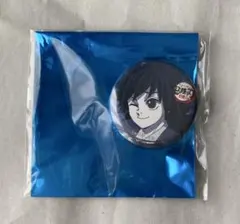 鬼滅の刃 ufotable柱稽古編32mmくじ引き缶バッジ 冨岡義勇