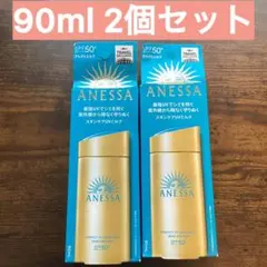 ANESSA パーフェクトUVスキンケアミルク SPF50+ 90ml ×2本のサムネイル
