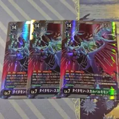 デジモンカード タイタモン+スカルバルキモン BT24 パラレル - メルカリ