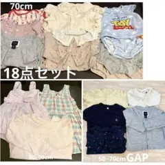 ベビー服　17点セット　まとめ売り　~90cm