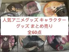 キャラクターグッズ 200点以上まとめ売り 商品画像6枚あり - メルカリ