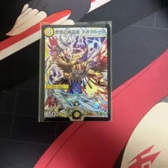 音感の精霊龍エメラルーダ プロモ - メルカリ