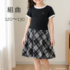 組曲　キッズ　120-130 ワンピース 黒 チェック フォーマル オンワードのサムネイル