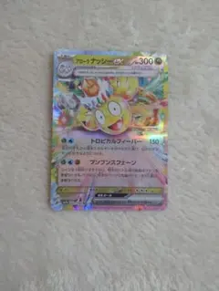 2026年最新】ナッシー プロモの人気アイテム - メルカリ