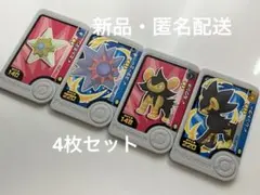 ポケモンフレンダ　ベストタッグ4弾　色違い　まとめ売り