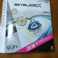 2026年最新】ベイブレードスタートダッシュセットの人気アイテム