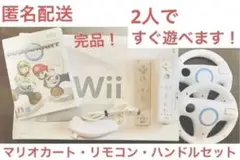 【匿名配送】wii 本体 ソフトセット