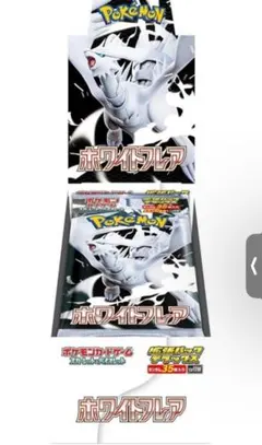 スカーレット＆バイオレット 拡張パックデラックス ホワイトフレア BOX 未開封