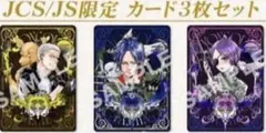 家庭教師ヒットマンREBORN! ボードゲーム 特典3枚セット
