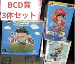 ドラゴンボール　一番くじ　BCD賞　フィギュア　　新品3体セット