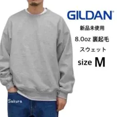 ギルダン 新品 8.0oz 裏起毛 無地 クルーネック スウェット グレー M