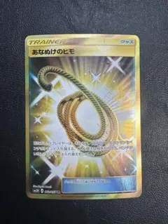 あなぬけのヒモ　UR PSA10 ポケモンカードゲーム ポケモンカード UR ポケカ あなぬけのヒモ あなぬけのヒモ(062