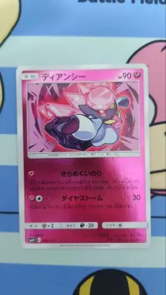 ディアンシー ミラー 086/150のサムネイル