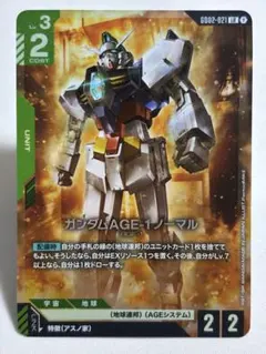 ガンダムAGE-1 ノーマル LR+ ガンダムカードゲーム パラレル - メルカリ