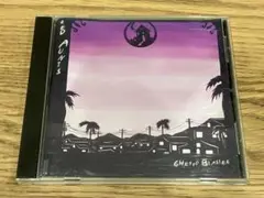 Red Aunts Ghetto Blaster