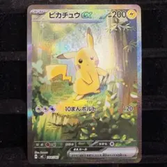 【傷あり】ピカチュウex sar スタートデッキ 764/742
