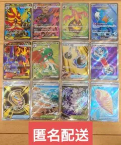 ポケモンカード SR まとめ売り 12枚