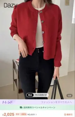 Dazy レッド カーディガン ボタン付き
