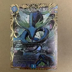 グレートブルーの海幻　シークレット