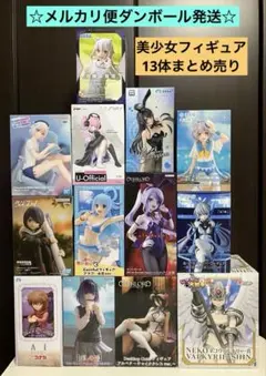 【新品未開封】美少女フィギュア　13体まとめ売り