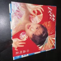 中森明菜 禁区 7インチレコード - メルカリ