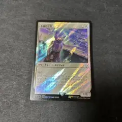 サージfoil
