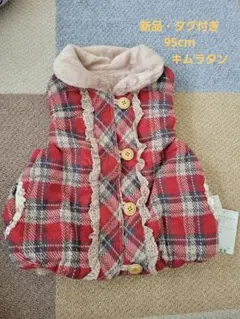 新品・タグ付き ビケットクラブ ベスト