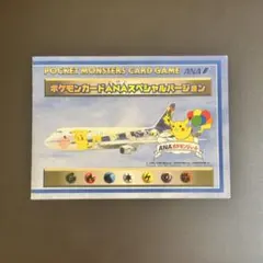 極希少・旧裏】ANA ポケモンジェット 就航記念 特製カードセット