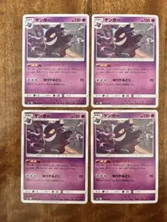 ゲンガー U SM10 ダブルブレイズ 033/095 シャドーペイン