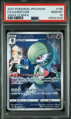 2026年最新】サーナイトchr psa10の人気アイテム - メルカリ