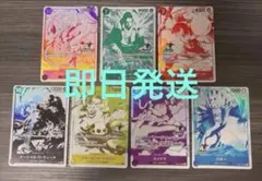 ワンピース 4周年! 四皇トレジャーゲットキャンペーンパック 7種