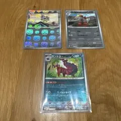 ポケモンカード 3枚セット マスターボールミラー　まとめうり