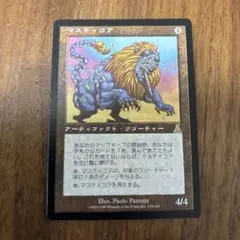 MTG マスティコア（日本語版）2枚セット - メルカリ