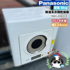 Panasonic 除湿系衣類乾燥機 NH-D603 2018年製のサムネイル