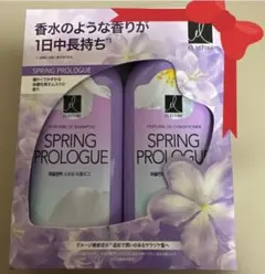 エラスティン スプリングプロローグお試しセット（シャンプー・コンディショナー）