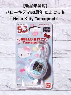 ハローキティ50周年 たまごっち Hello Kitty Tamagotchi - メルカリ