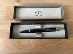PARKER ボールペン ブラック ゴールド 記念品のサムネイル