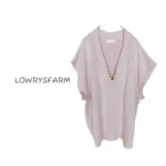 【LOWRYSFARM】ベージュ ニットベスト Vネック カジュアル